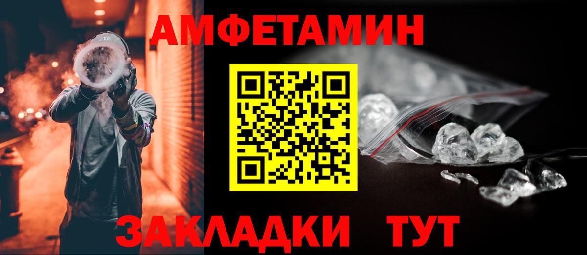 АМФ  Вход с VPN  Отрадное  АМФЕТАМИН  Амфетамин 97% 
