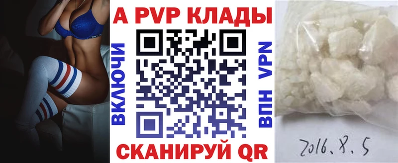 Alpha PVP Crystall  Отрадное 