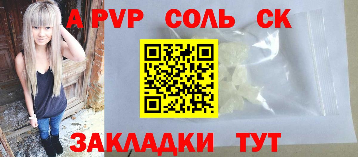 Alfa_PVP СК Отрадное