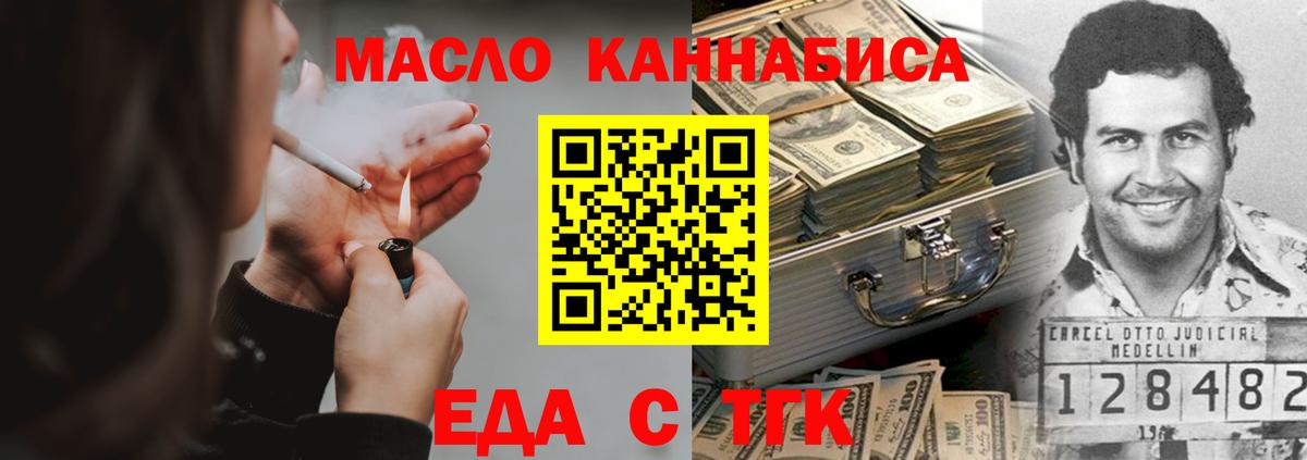 Отрадное  Печенье с ТГК марихуана  Вход с VPN 