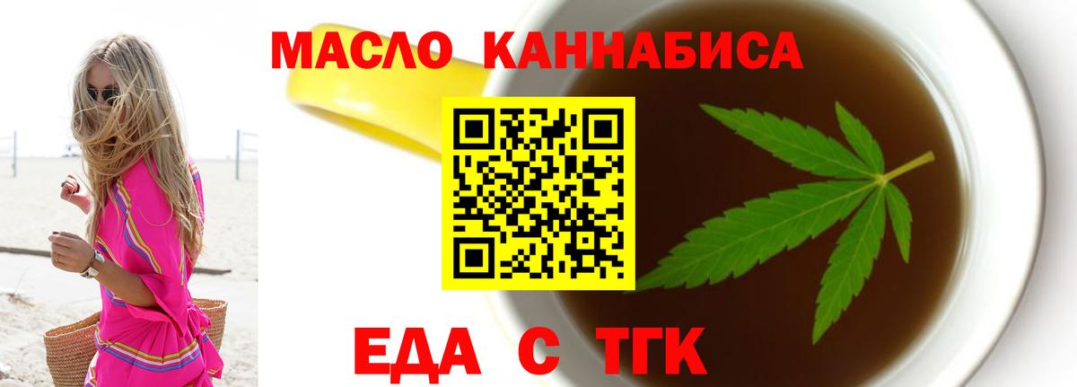 Canna-Cookies конопля Отрадное
