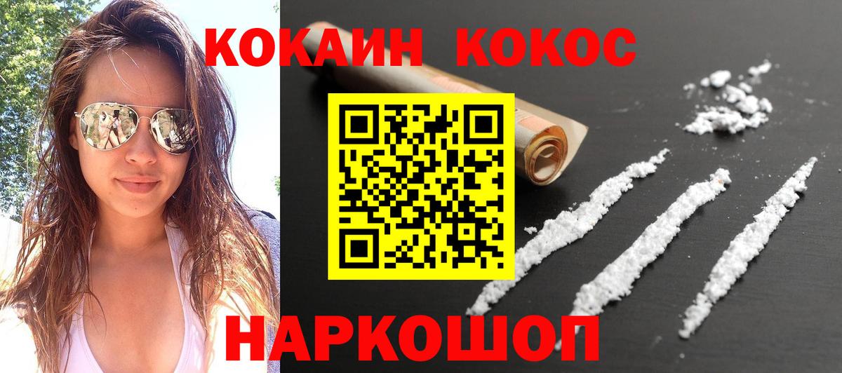 КОКАИН Боливия  Вход с VPN  Cocaine Columbia  Отрадное 