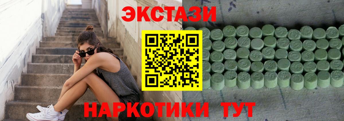 ЭКСТАЗИ диски  Вход с VPN  MEGA сайт  Отрадное  Ecstasy 