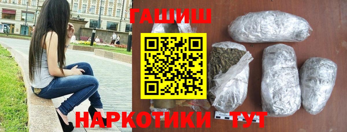 Отрадное  ГАШИШ  ГАШ Cannabis  Вход с VPN  ГАШИШ 40% ТГК 