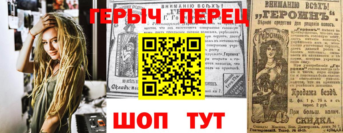 ГЕРОИН гречка Отрадное