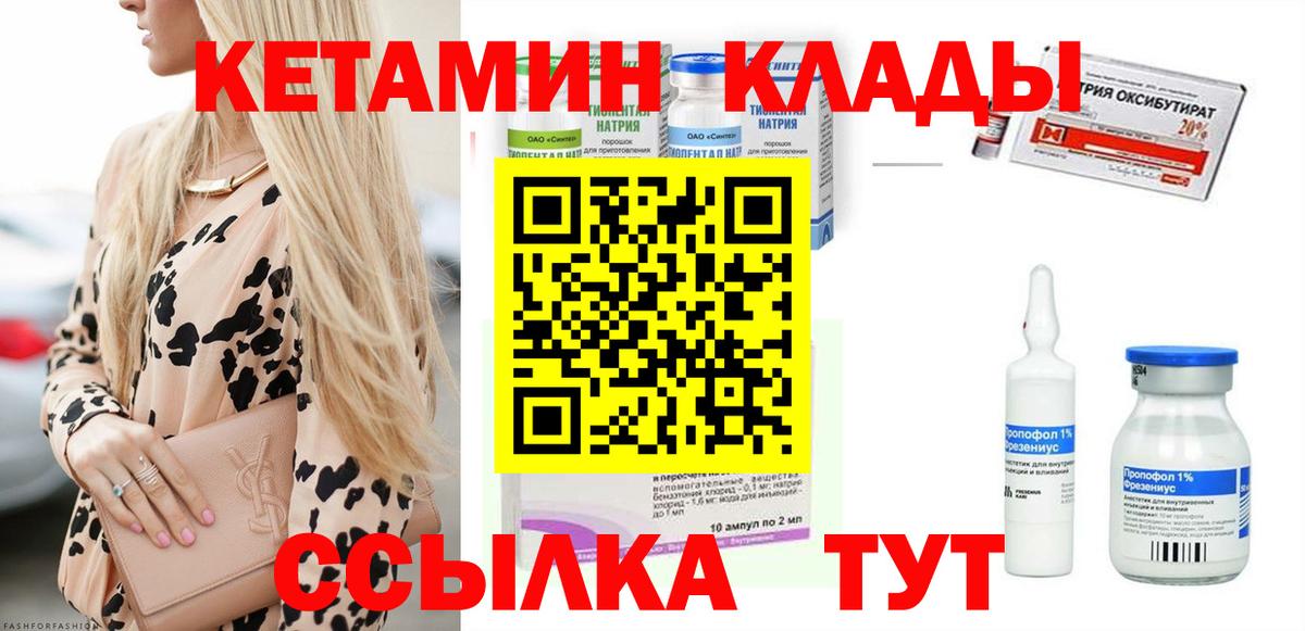 Отрадное  КЕТАМИН VHQ  Вход с VPN  КЕТАМИН ketamine 