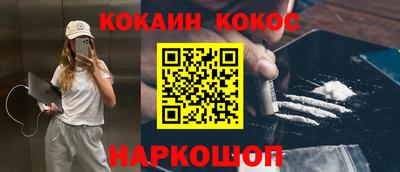 кокаин перу Мариинск