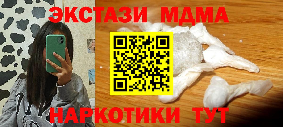 МДМА VHQ Отрадное