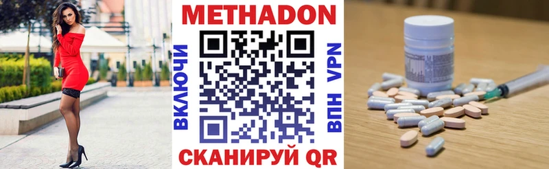 МЕТАДОН мёд  МЕГА ссылка  нарко площадка наркотические препараты  Отрадное 