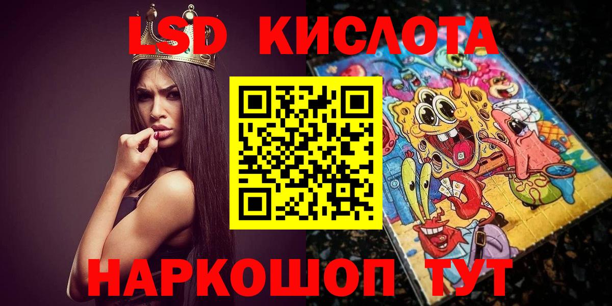 Наркотические марки 1,5мг Отрадное
