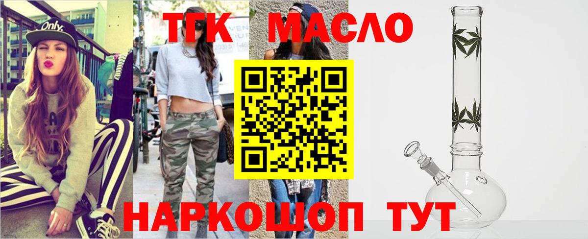 Дистиллят ТГК THC oil  Вход с VPN  Дистиллят ТГК Wax  Отрадное 