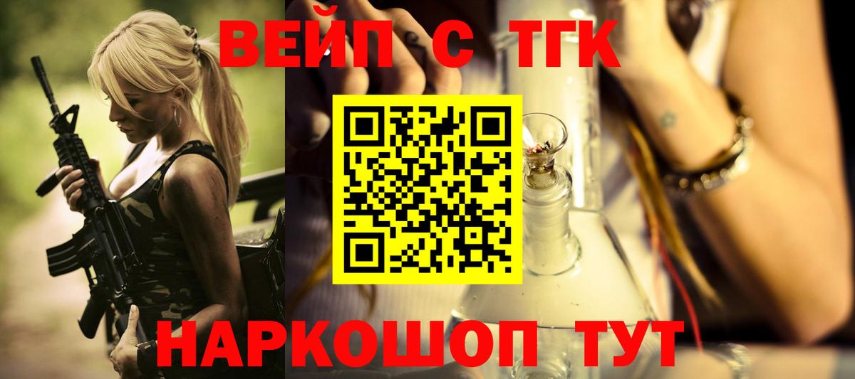 Дистиллят ТГК вейп Отрадное